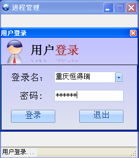 車間DCS/工業(yè)爐、電爐群控系統(tǒng) 用戶登錄